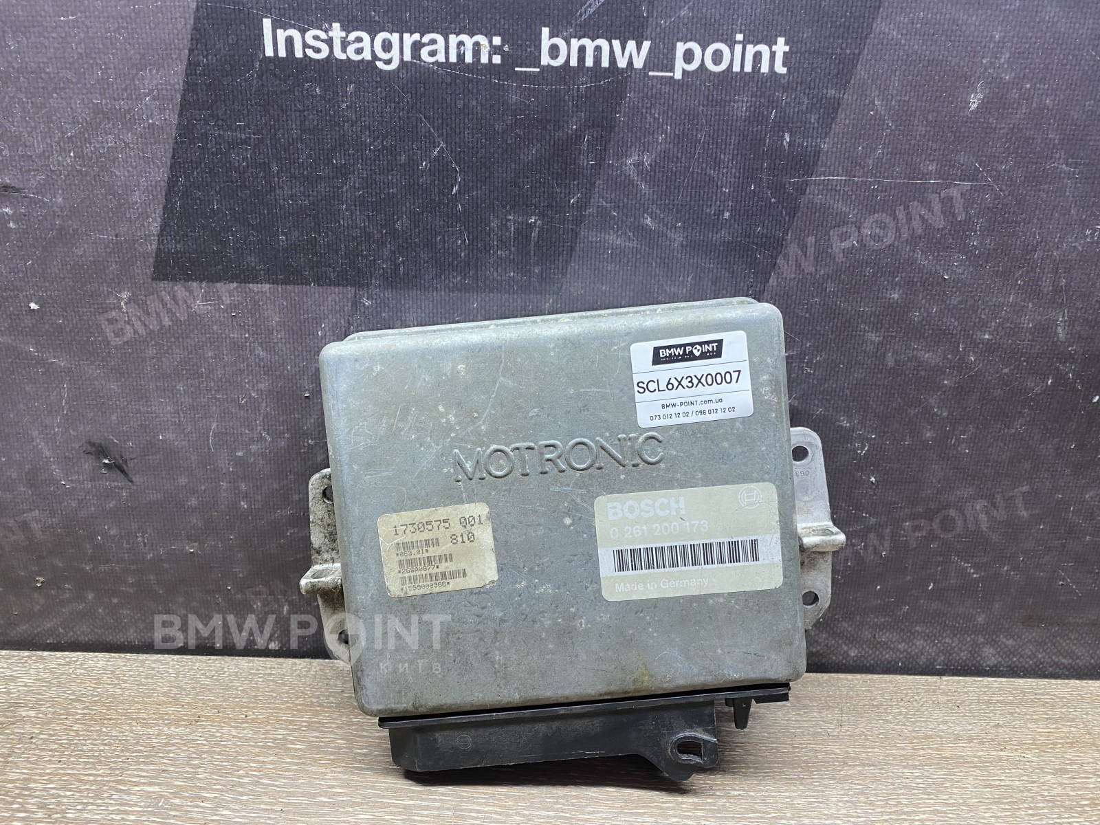 Блок управління двигуном BMW M20